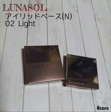 アイリッドベース（N） 02 Light/LUNASOL/アイシャドウベースを使ったクチコミ（1枚目）