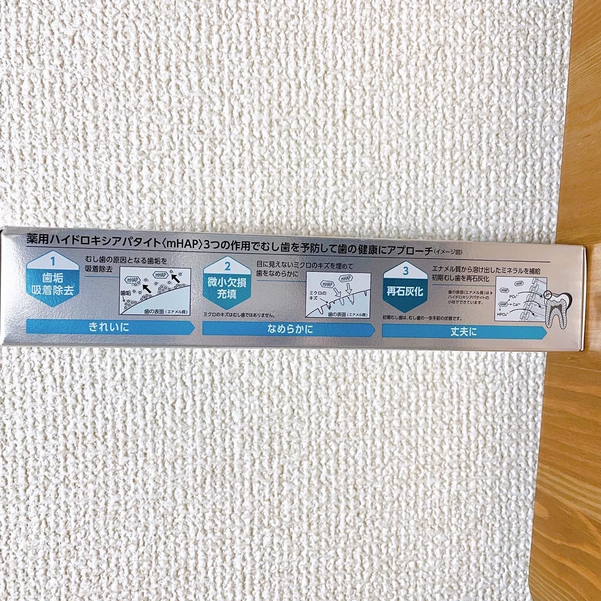 ヤクルト 薬用アパコート S.E.<ナノテクノロジー>/ヤクルト ビューティエンス/歯磨き粉を使ったクチコミ(4枚目)