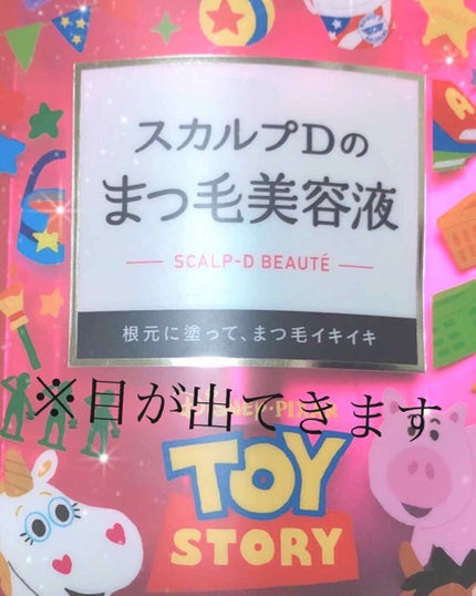 スカルプD ボーテ ピュアフリーアイラッシュセラム/アンファー(スカルプD)/まつげ美容液を使ったクチコミ(1枚目)