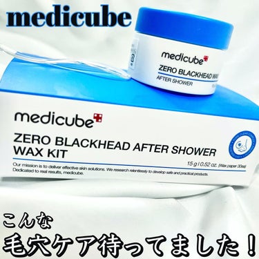 ゼロ毛穴ワックス/MEDICUBE/シートマスク・パックを使ったクチコミ（1枚目）