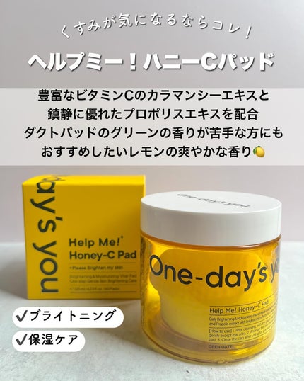 ヘルプミー! ダクトパッド/One-day's you/トナーパッドを使ったクチコミ(4枚目)