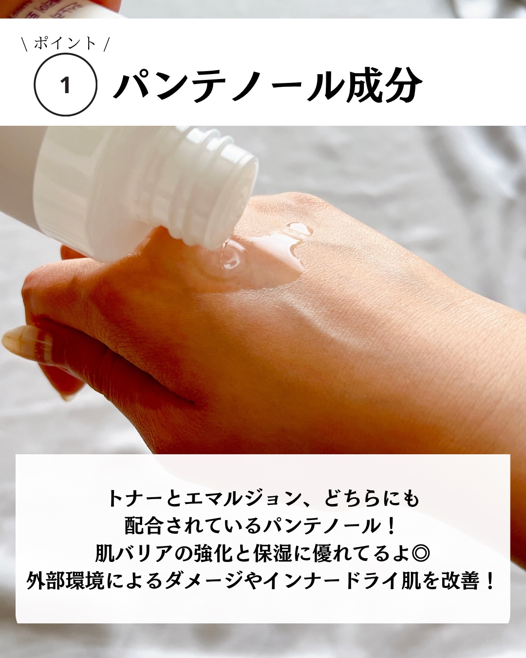 パンテノールバリアトナー/COSNORI/化粧水を使ったクチコミ（3枚目）