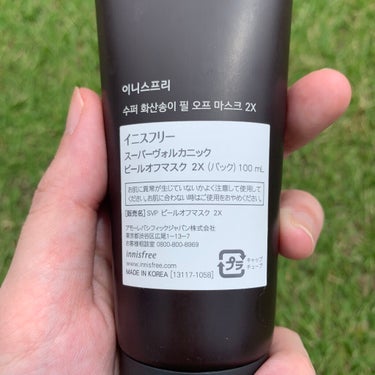 スーパーヴォルカニック ピールオフマスク 2X/innisfree/洗い流すパック・マスクを使ったクチコミ（8枚目）