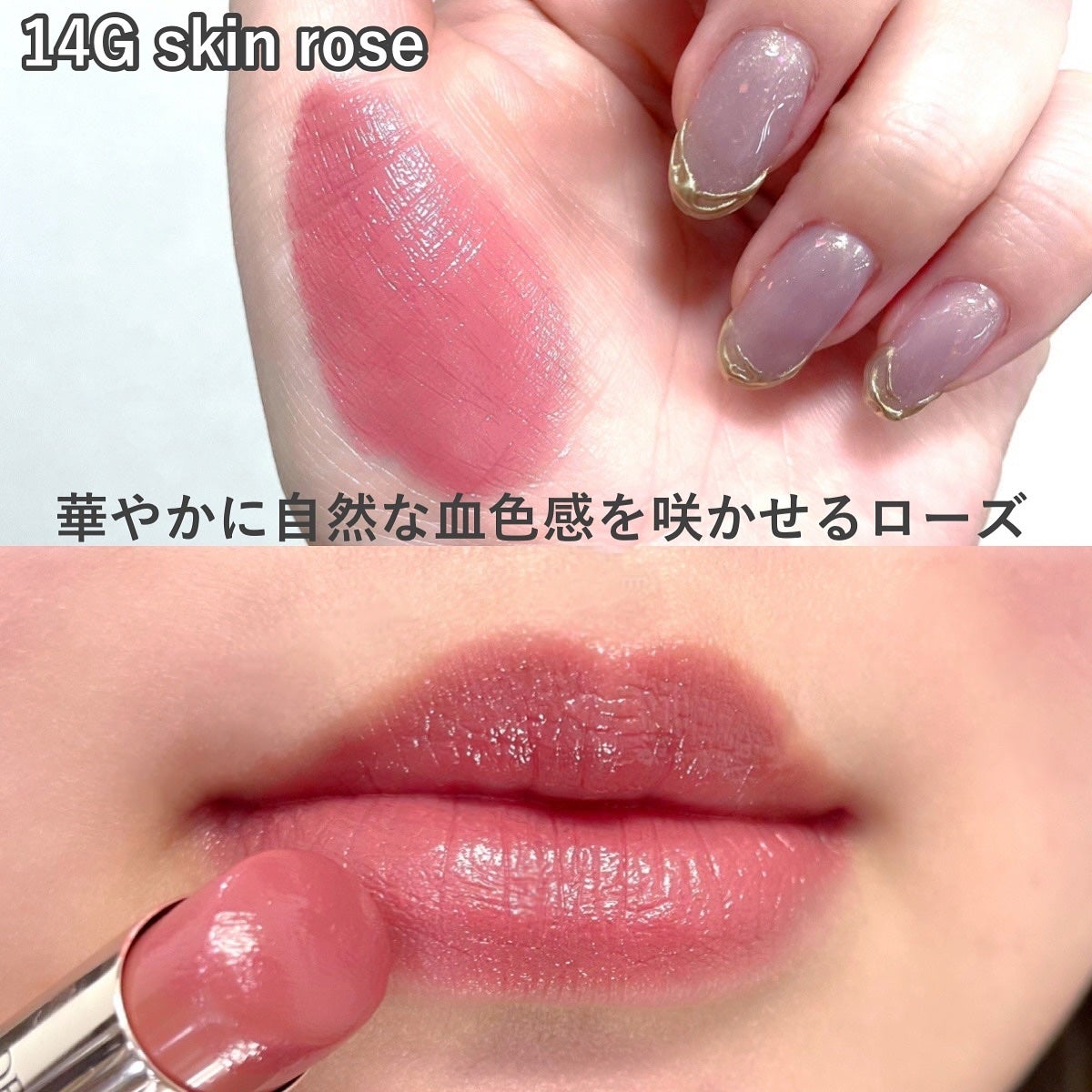 ルージュデコルテ クリームグロウ/DECORTÉ/口紅を使ったクチコミ(5枚目)