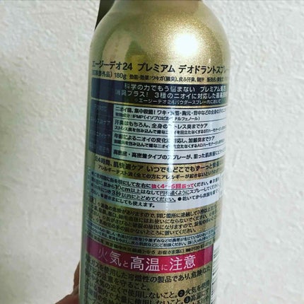 プレミアム デオドラントスプレーDX (無香性) /エージーデオ24/デオドラント・制汗剤を使ったクチコミ(4枚目)