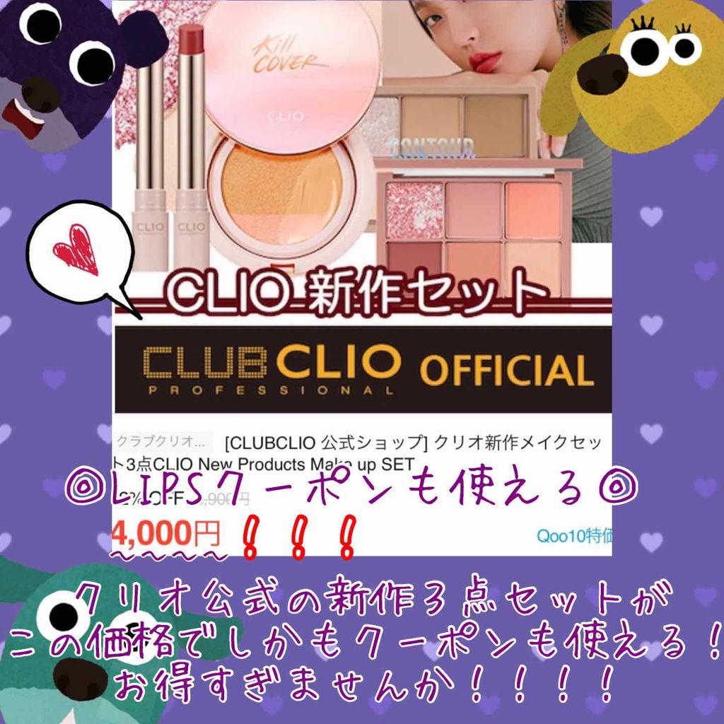 melting dewy lips/CLIO/口紅を使ったクチコミ（1枚目）