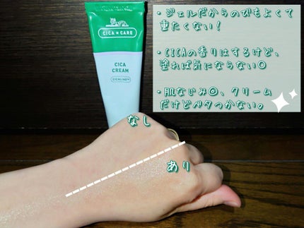 CICA クリーム/VT/フェイスクリームを使ったクチコミ(4枚目)