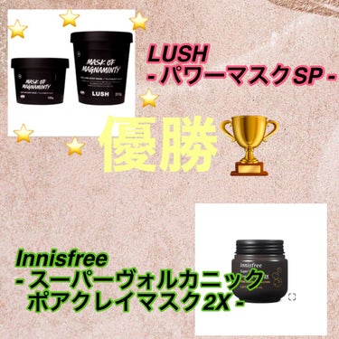 スーパーヴォルカニック　ポア　クレイマスク/innisfree/洗い流すパック・マスクを使ったクチコミ（2枚目）