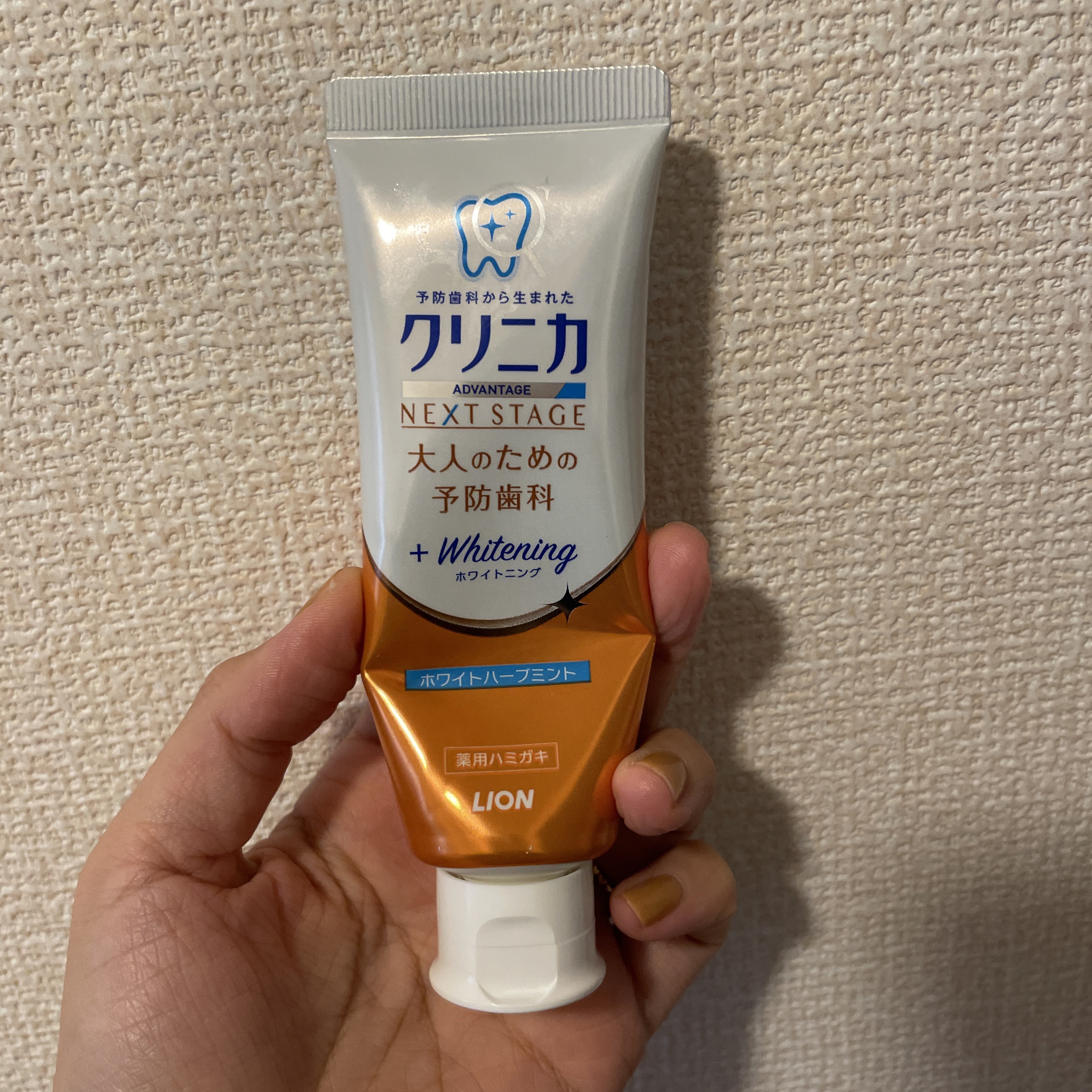 クリニカアドバンテージNEXT STAGE ＋ホワイトニング ハミガキ/クリニカ/歯磨き粉を使ったクチコミ（1枚目）