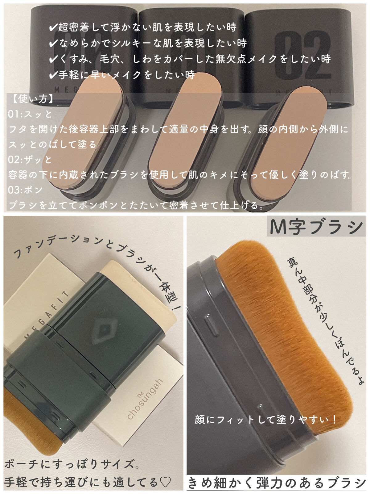 メガ フィット スティックファウンデーション/CHOSUNGAH BEAUTY/その他ファンデーションを使ったクチコミ（2枚目）