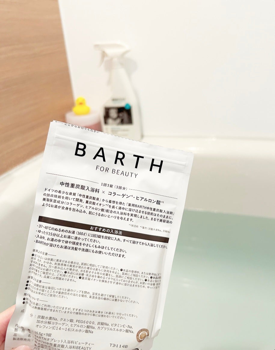中性重炭酸入浴剤/BARTH/炭酸系入浴剤を使ったクチコミ(2枚目)