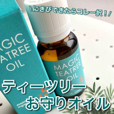 にきびができても大丈夫！さっぱりお守りオイル🍃

 
Blanc マジックティーツリーオイル
 
Qoo10でも大人気のティーツリーオイル！顔全体に塗るのではなく、肌荒れしやすい部位に対するスポットケア