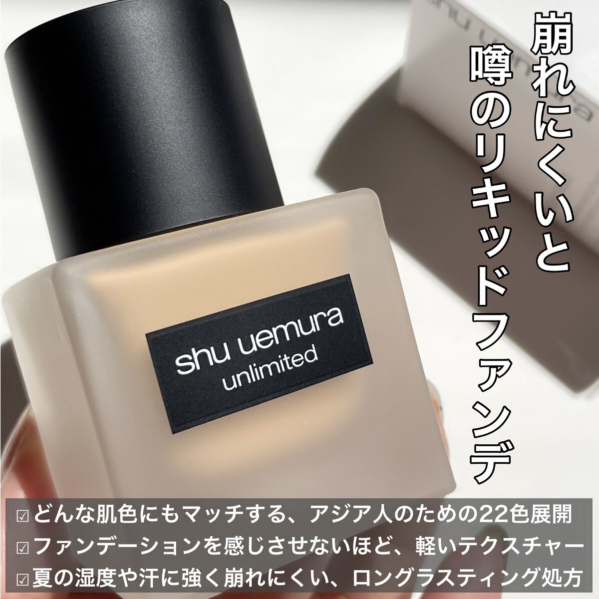 （旧）アンリミテッド ラスティング フルイド 564（標準色）/shu uemura/リキッドファンデーションを使ったクチコミ（2枚目）