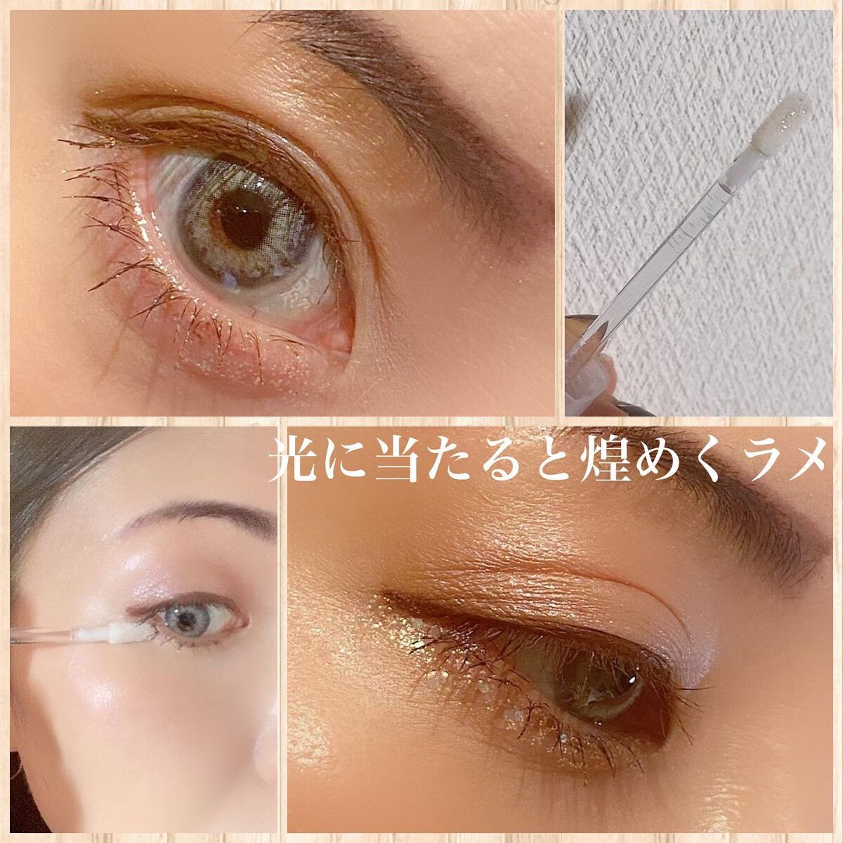 ライトキャッチャーリキッドグリッター/Flynn/グリッターを使ったクチコミ(3枚目)