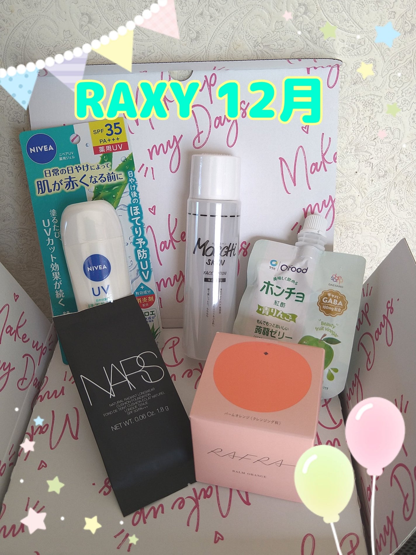 RAXY/Rakuten/その他を使ったクチコミ(1枚目)