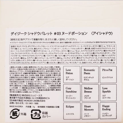 シャドウパレット/dasique/アイシャドウパレットを使ったクチコミ(2枚目)