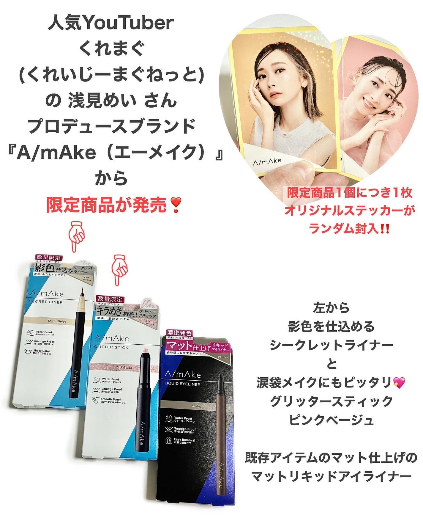 エーメイク グリッタースティック/A/mAke/グリッターを使ったクチコミ(2枚目)