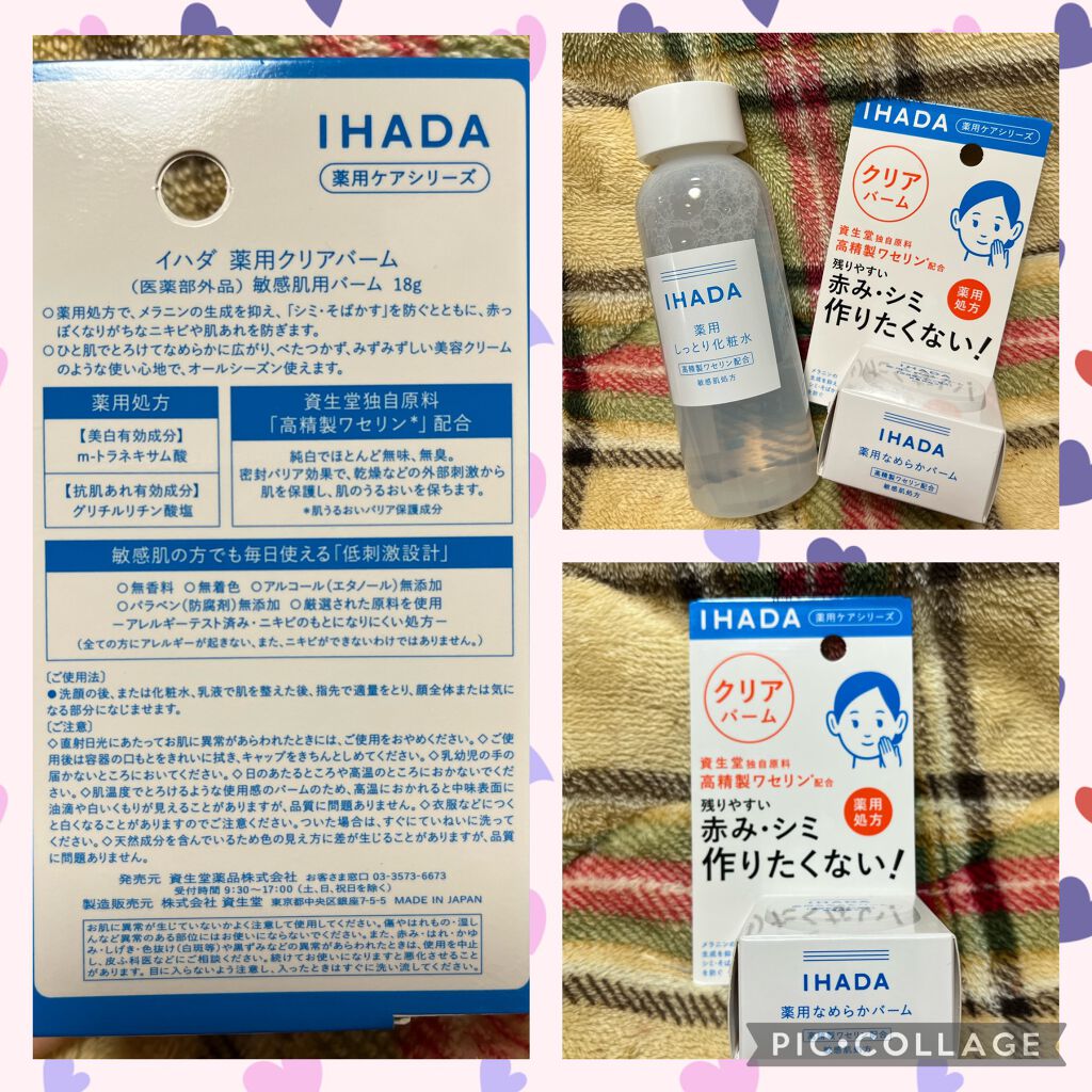 薬用ローション（しっとり）/IHADA/化粧水を使ったクチコミ（3枚目）