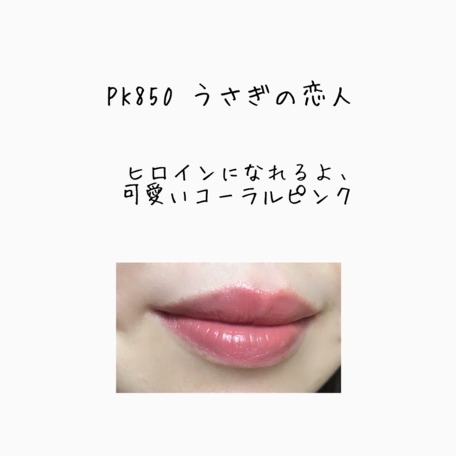 ネンマクフェイク ルージュ/Visée/口紅を使ったクチコミ（3枚目）