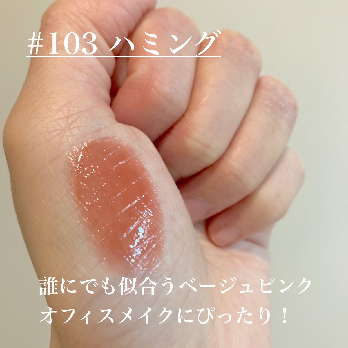 フルーティーグラムティント/Laka/リップティントを使ったクチコミ(4枚目)