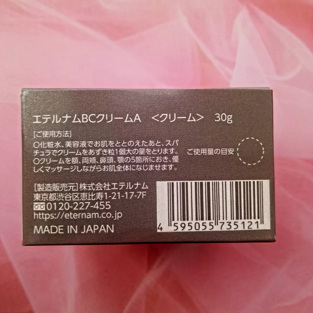 エテルナム​ クリーム ​/エテルナム/フェイスクリームを使ったクチコミ（2枚目）