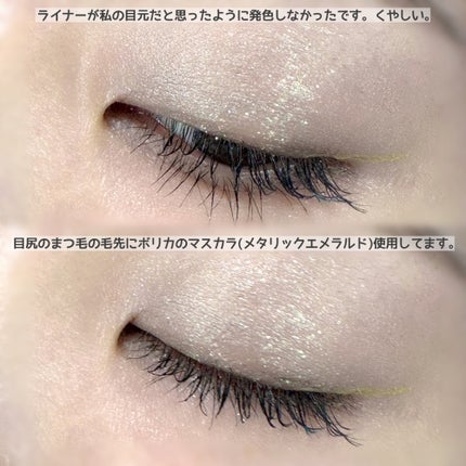 美容液ラメライナー/Borica/リキッドアイライナーを使ったクチコミ(5枚目)
