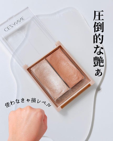 フェイスグロウカラー/CEZANNE/クリームハイライトを使ったクチコミ(1枚目)