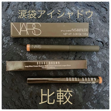 ベルベットシャドースティック 8256/NARS/ジェル・クリームアイシャドウを使ったクチコミ（1枚目）