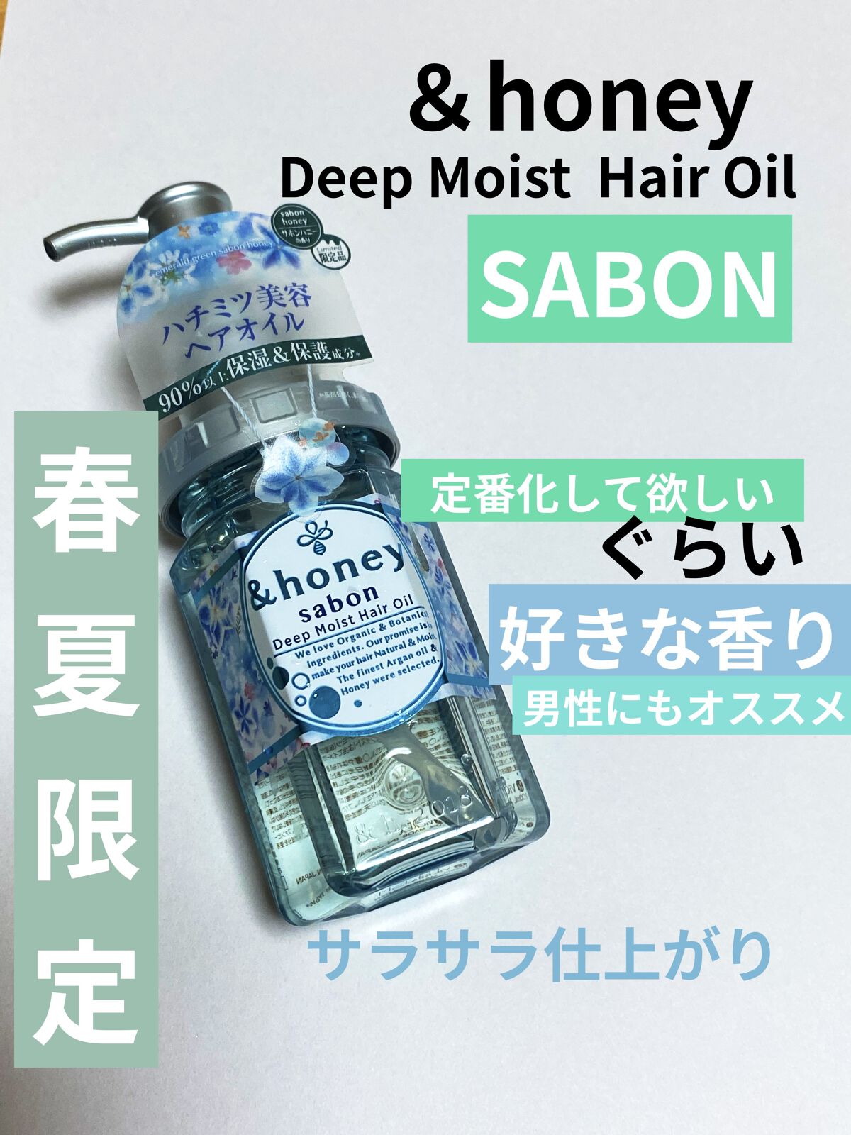 いつもいいね、フォローありがとうございます♡
𝕋𝕙𝕒𝕟𝕜 𝕪𝕠𝕦 ❤︎"

&honey
ディープモイスト 
限定エメラルドグリーンサボン ヘアオイル
プレゼントでいただきました♡

&honeyシリーズは
Silkyを前に