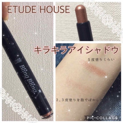 キラキラ アイシャドウ/ETUDE/スティックアイシャドウを使ったクチコミ(1枚目)