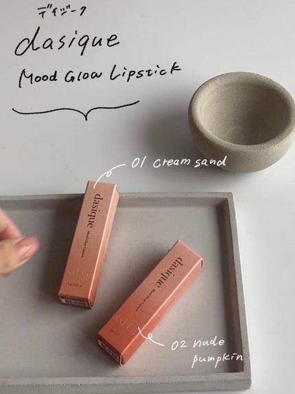 ムードグロウリップスティック/dasique/口紅を使ったクチコミ(2枚目)