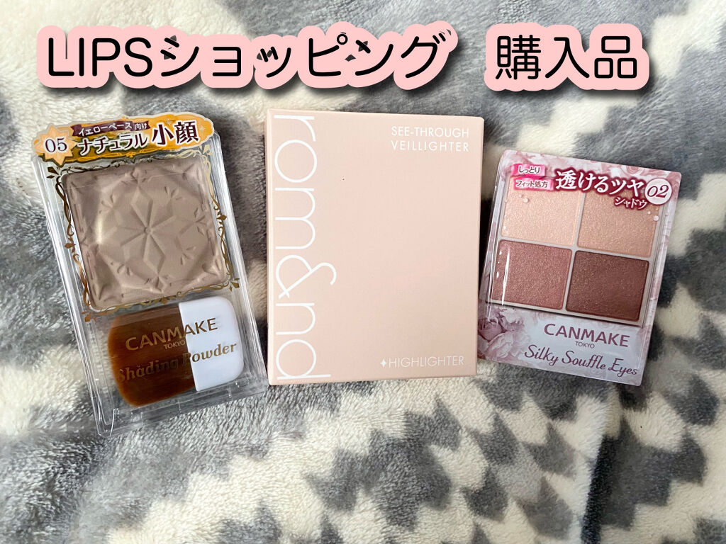 ヴェールライター/rom&nd/パウダーハイライトを使ったクチコミ（1枚目）