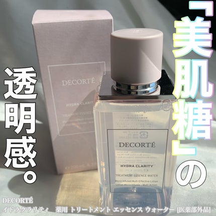 イドラクラリティ 薬用 トリートメント エッセンス ウォーター/DECORTÉ/化粧水を使ったクチコミ(1枚目)