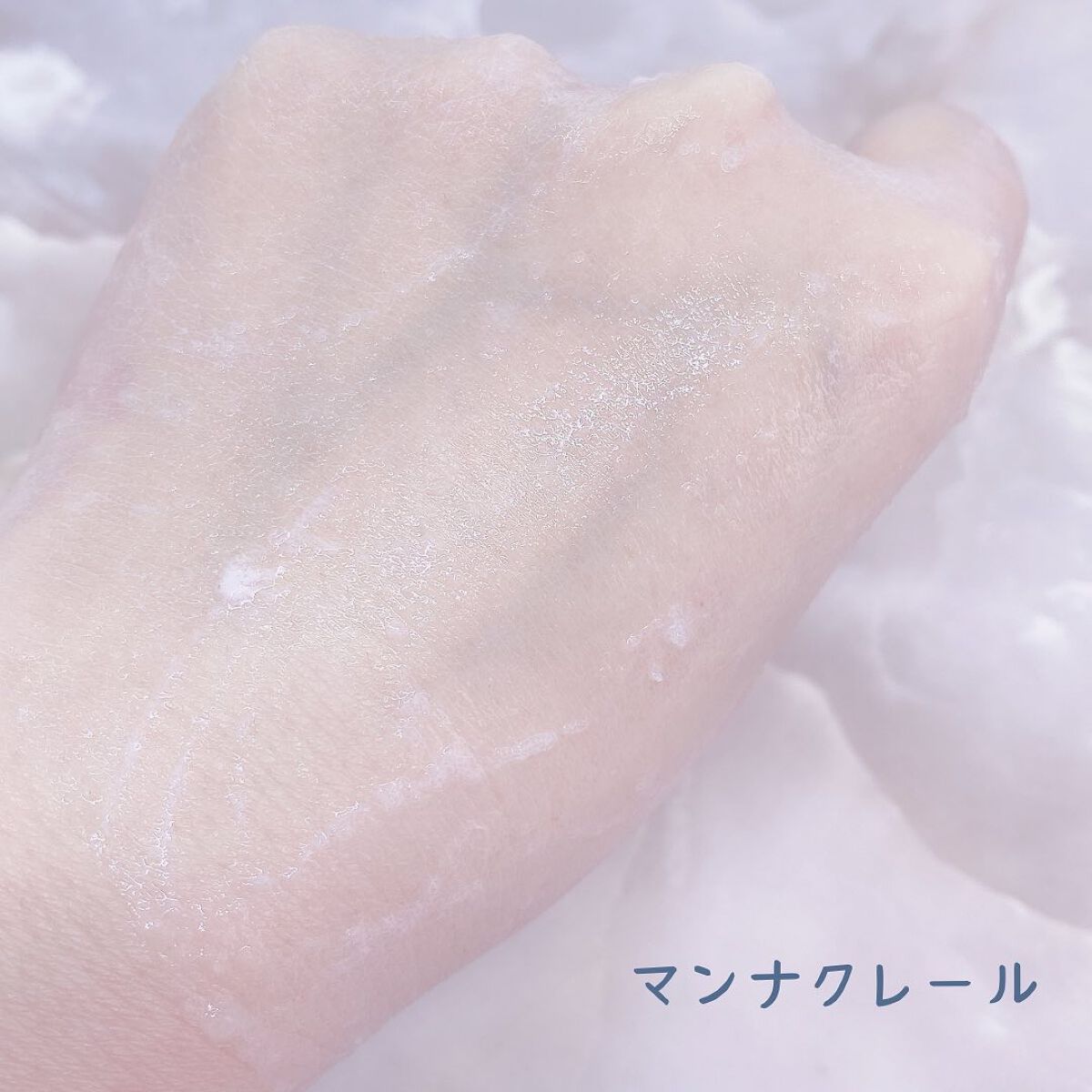 Manna claire -Mannan Jelly Wash-/ブレーンコスモス/スクラブ・ゴマージュを使ったクチコミ（3枚目）