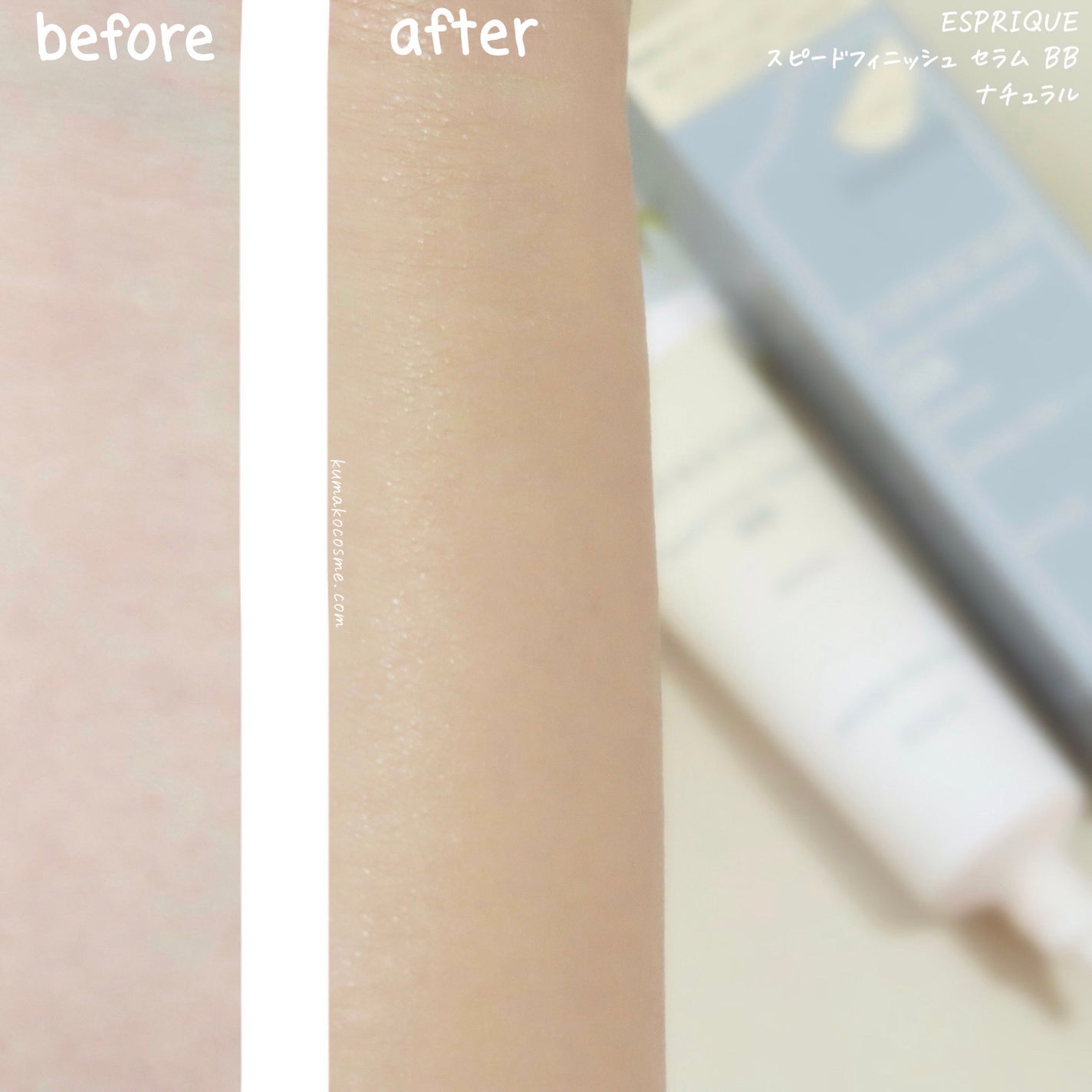 スピードフィニッシュ セラム BB ナチュラル/ESPRIQUE/BBクリームを使ったクチコミ(5枚目)