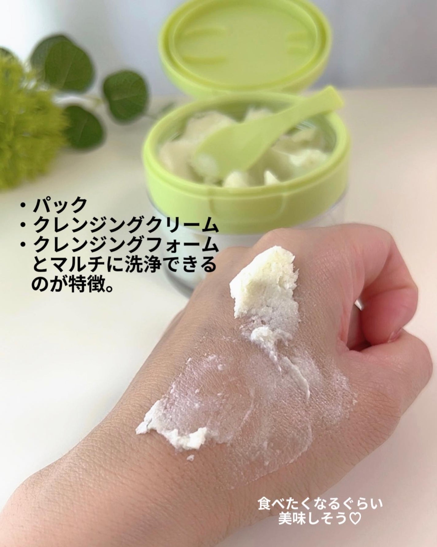 アップルサイダークリームホイップクレンザー/Ariul/クレンジングクリームを使ったクチコミ(4枚目)