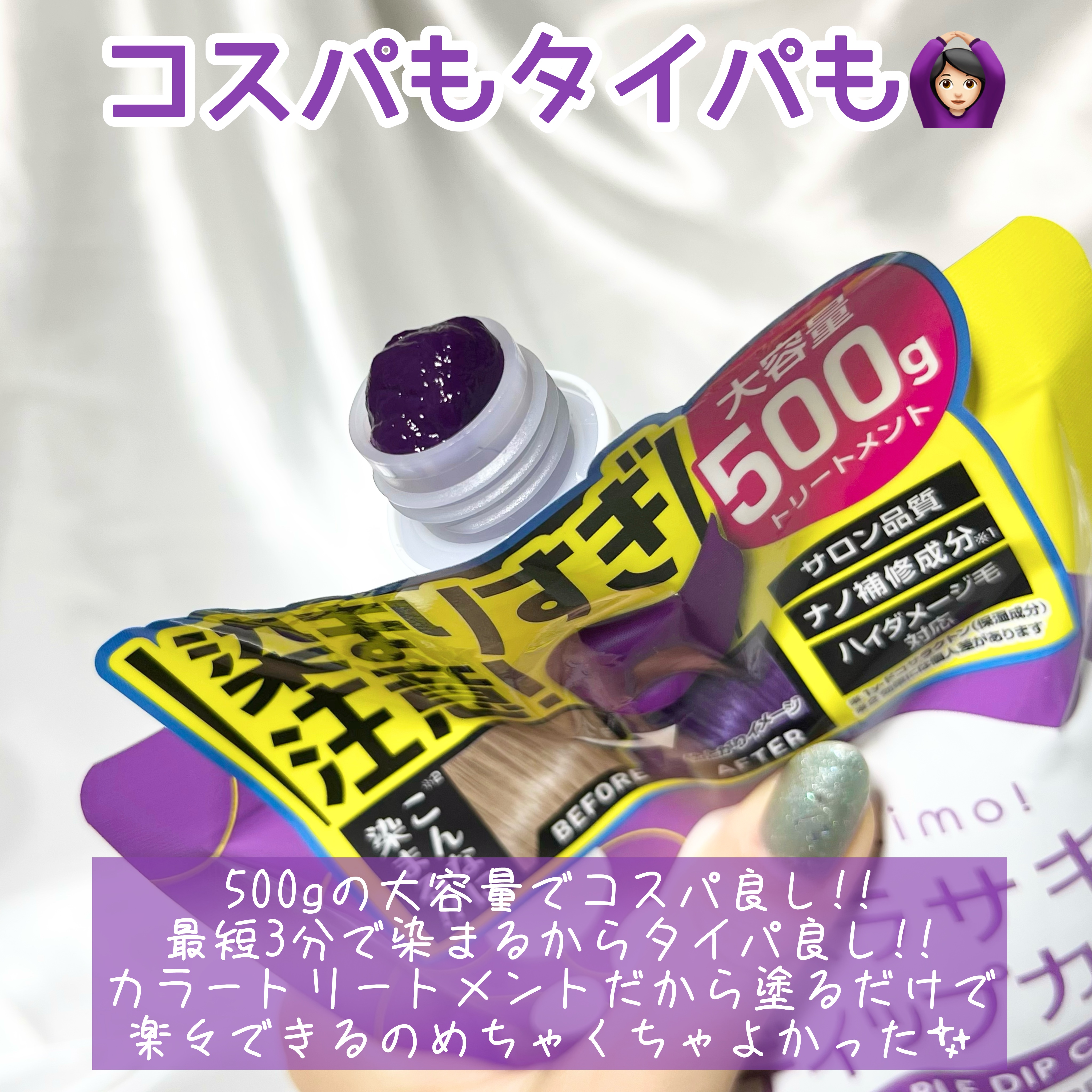 Tottimo! カラーシャンプー/アイケイ/市販シャンプーを使ったクチコミ（3枚目）