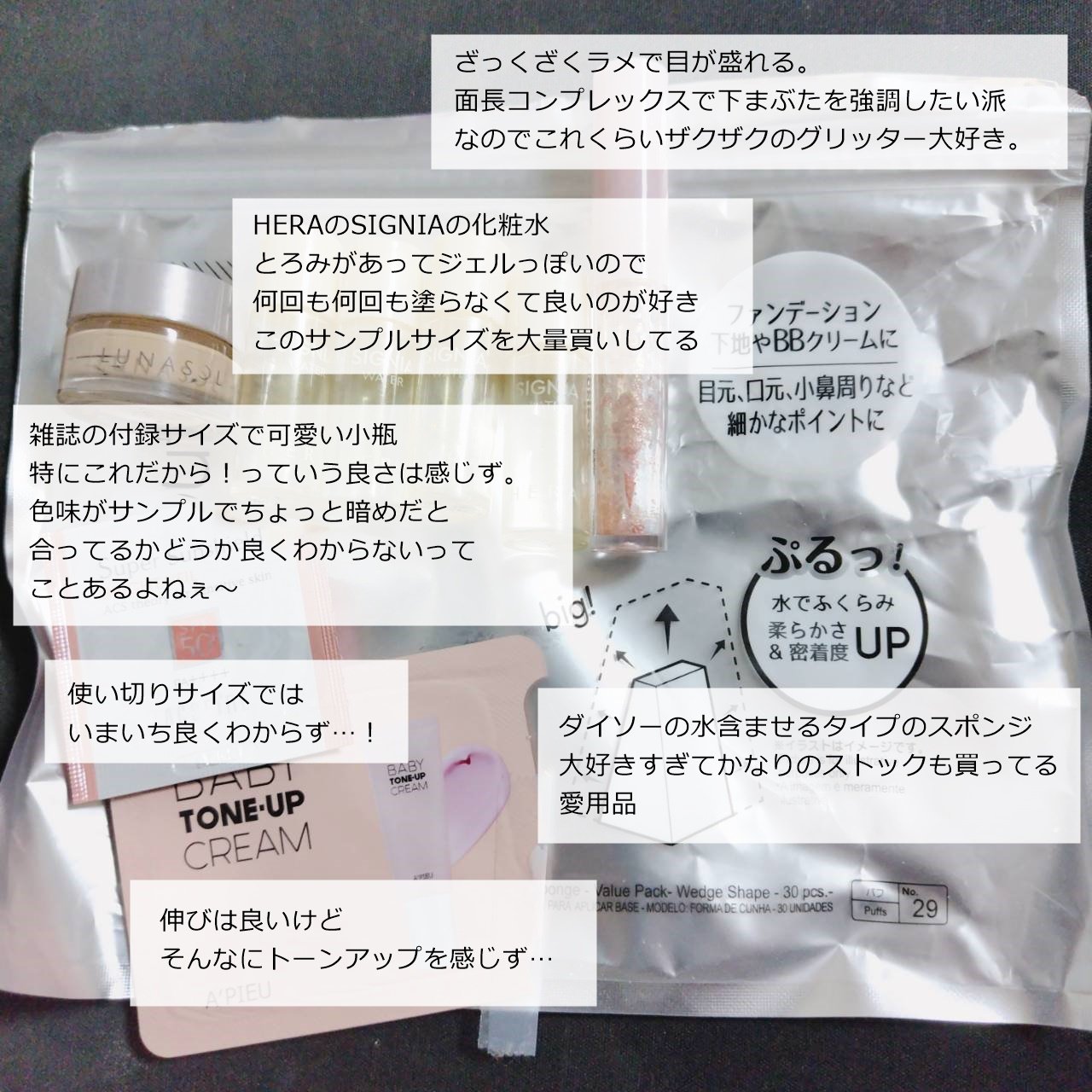 グロウイングシームレスバームEX OC02/LUNASOL/クリーム・エマルジョンファンデーションを使ったクチコミ（3枚目）