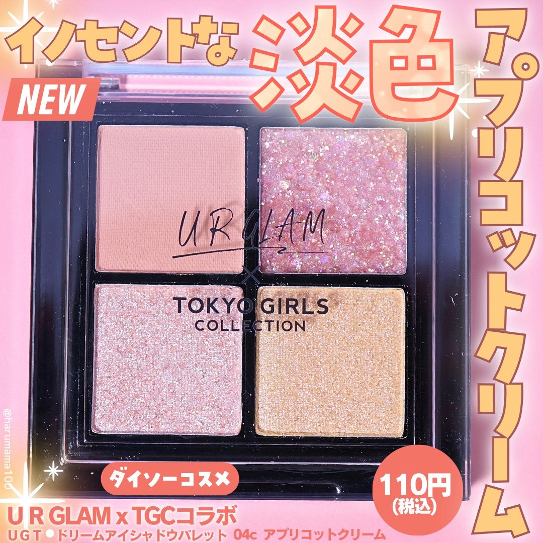 UGT ドリームアイシャドウパレット/U R GLAM/アイシャドウパレットを使ったクチコミ(1枚目)