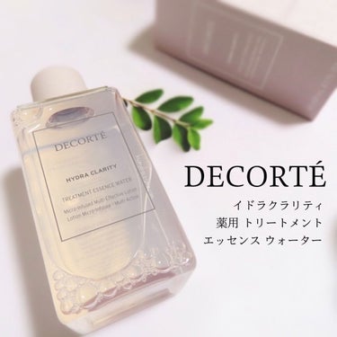 イドラクラリティ　薬用 トリートメント エッセンス ウォーター/DECORTÉ/化粧水を使ったクチコミ（1枚目）