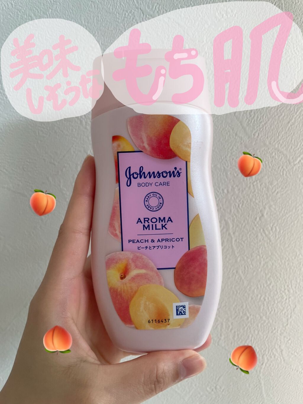 ラスティングモイスチャー アロマミルク/ジョンソンボディケア/ボディミルクを使ったクチコミ（1枚目）