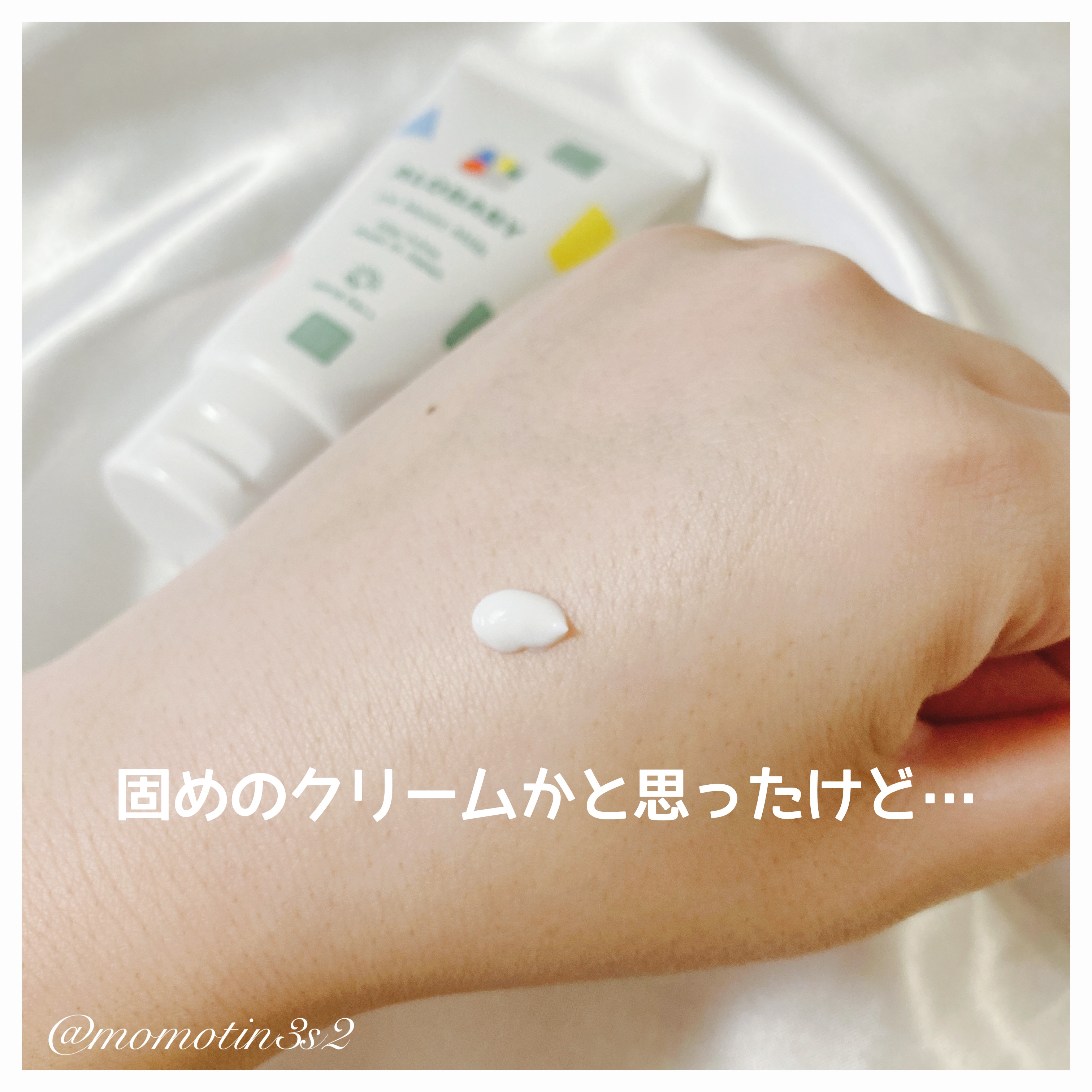 ALOBABY UVモイストミルクのクチコミ「ALOBABY(アロベビー)
UVモイストミルク

SPF15 / PA++

0歳から使用可.....」（2枚目）