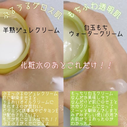 白玉もちウォータークリーム/NUAN/フェイスクリームを使ったクチコミ(2枚目)