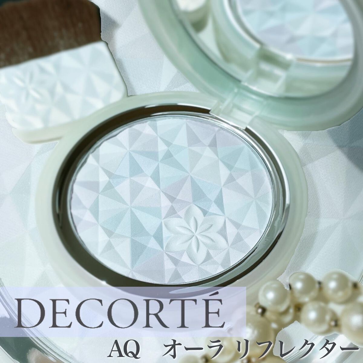 AQ オーラ リフレクター/DECORTÉ/プレストパウダーを使ったクチコミ(1枚目)
