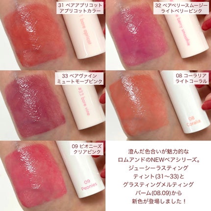 ジューシーラスティングティント/rom&nd/リップティントを使ったクチコミ(2枚目)