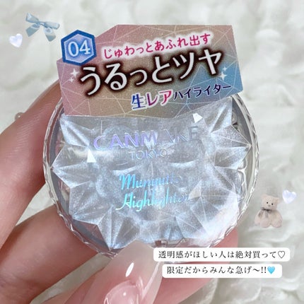 むにゅっとハイライター/キャンメイク/クリームハイライトを使ったクチコミ(4枚目)