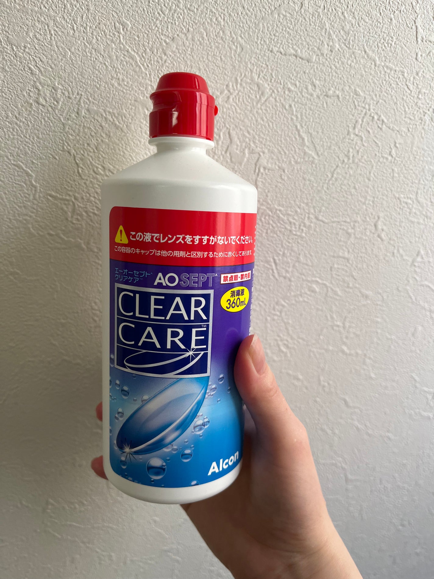 エーオーセプト クリアケア/エーオーセプト クリアケア/その他を使ったクチコミ(1枚目)