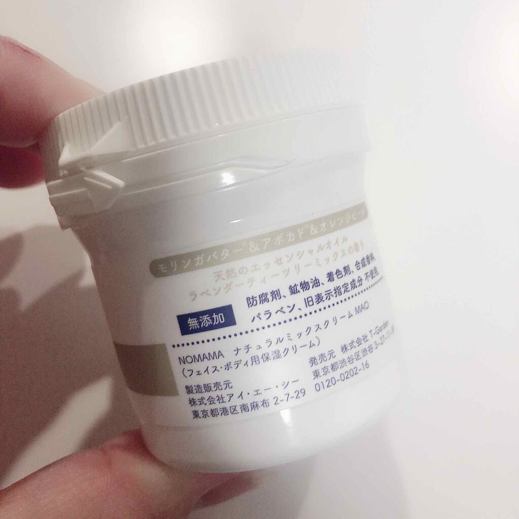 ナチュラルミックスクリームMAO こっくりハードクリーム/NOMAMA/フェイスクリームを使ったクチコミ（2枚目）