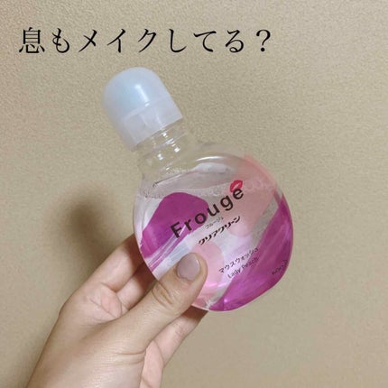 Frouge(フルージュ)/Frouge/マウスウォッシュ・スプレーを使ったクチコミ(1枚目)