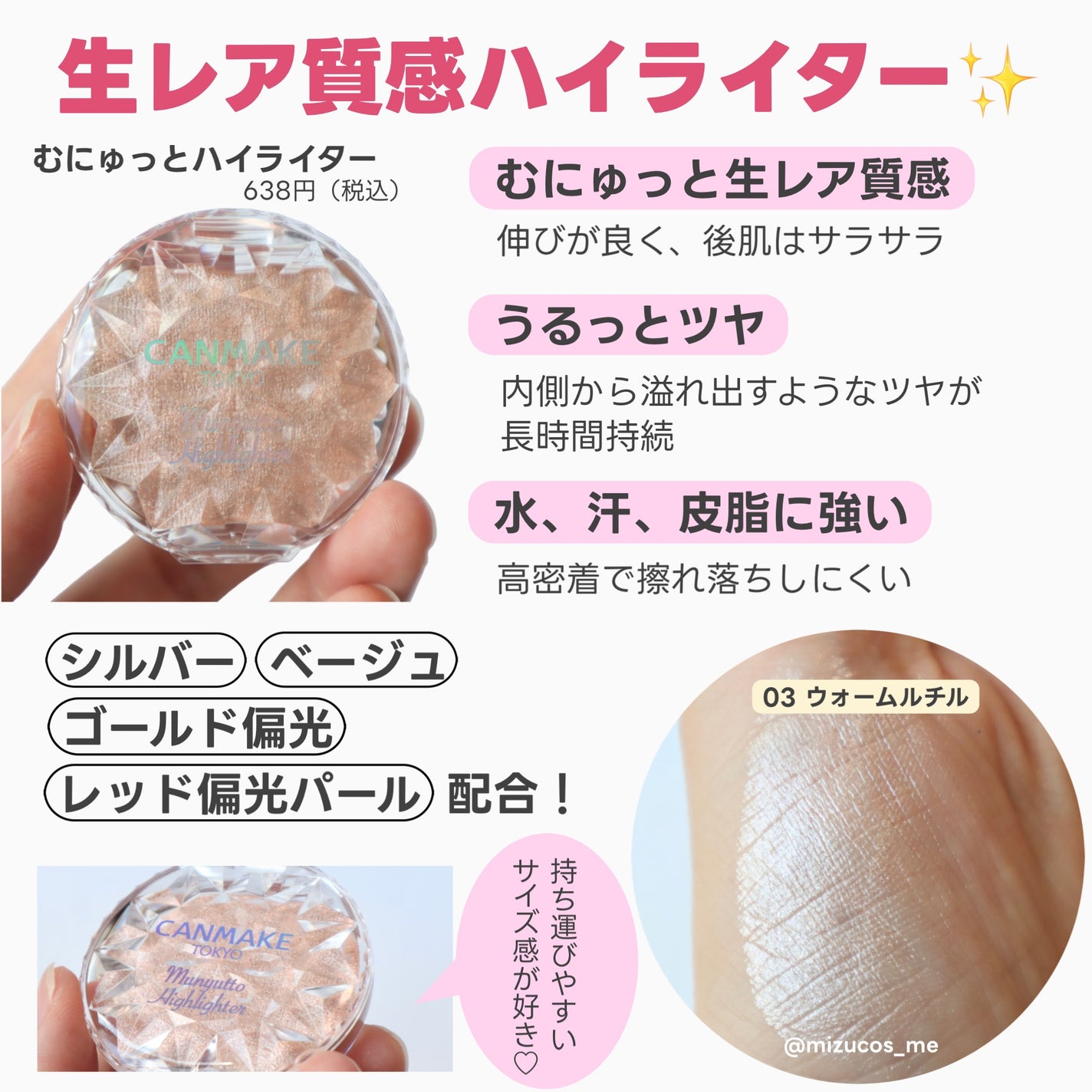 クイックラッシュカーラー/キャンメイク/マスカラ下地を使ったクチコミ(3枚目)